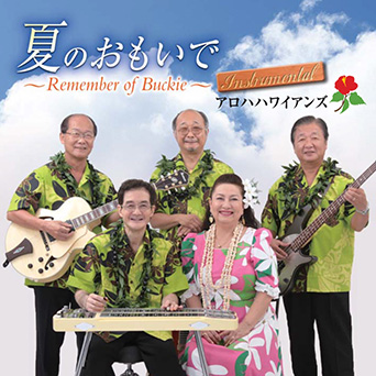 ALOHA AGAIN