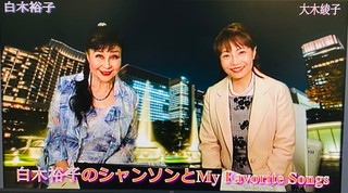 20220427_白木裕子のMyfavoritesongs03.jpg