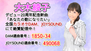 FBCM245_karaoke_DAM_JOYSOUND.jpg