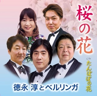 sakurahana.jpg